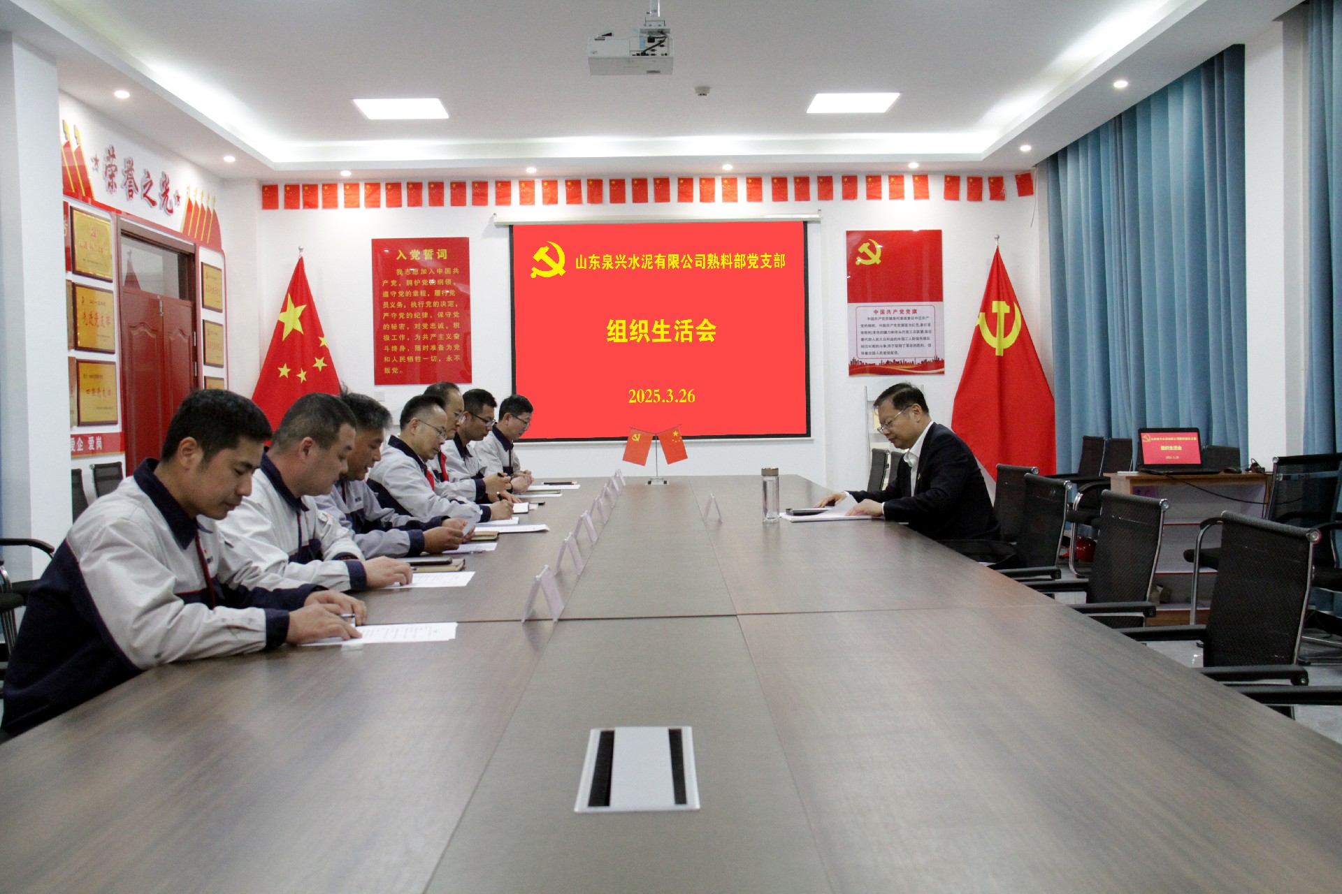 張宗輝李守廣王琪琳等參加指導(dǎo)基層黨建聯(lián)系點(diǎn)黨支部2024年度組織生活會(huì)