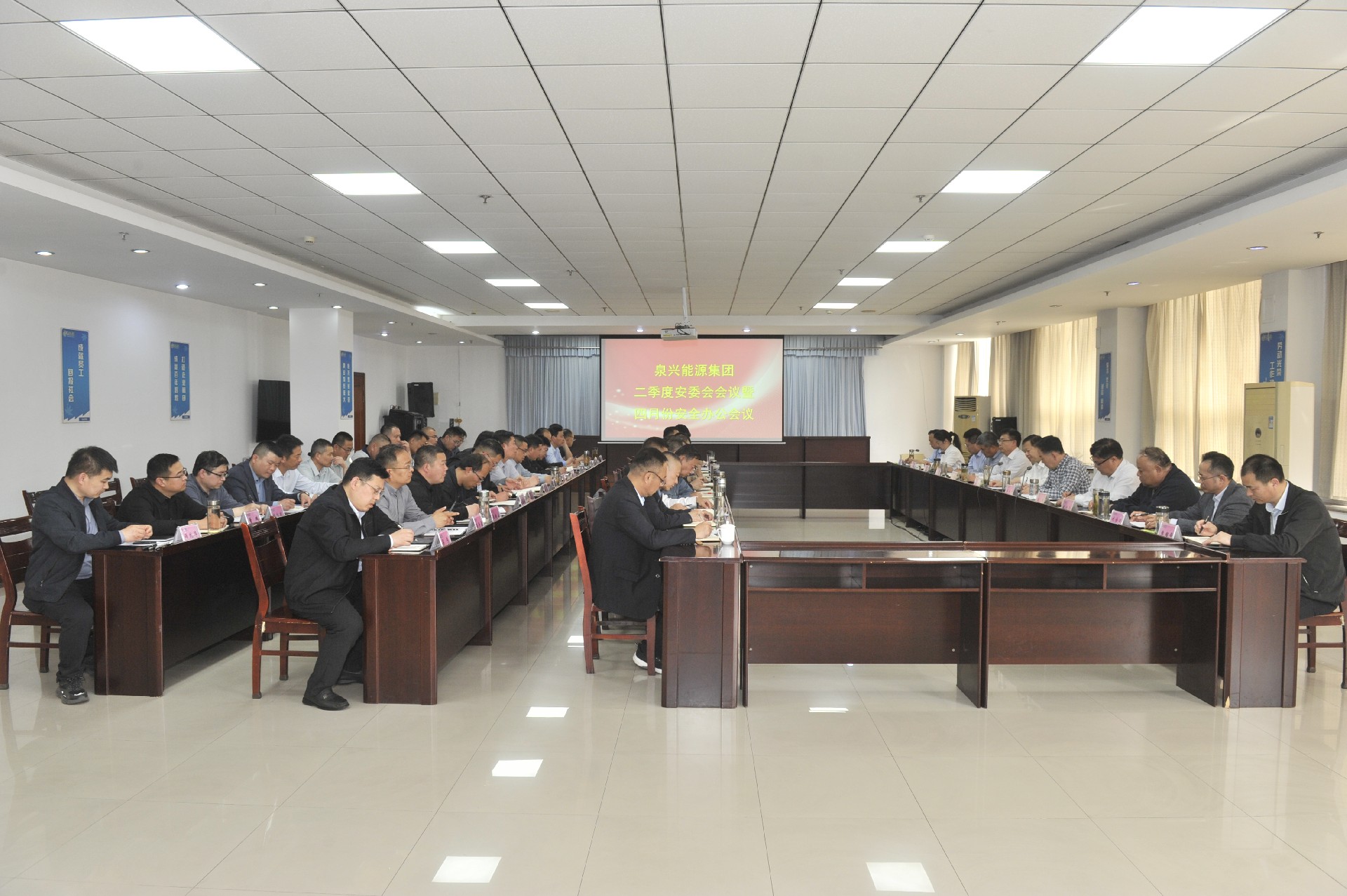 集團(tuán)召開(kāi)二季度安委會(huì)暨四月份安全辦公會(huì)議