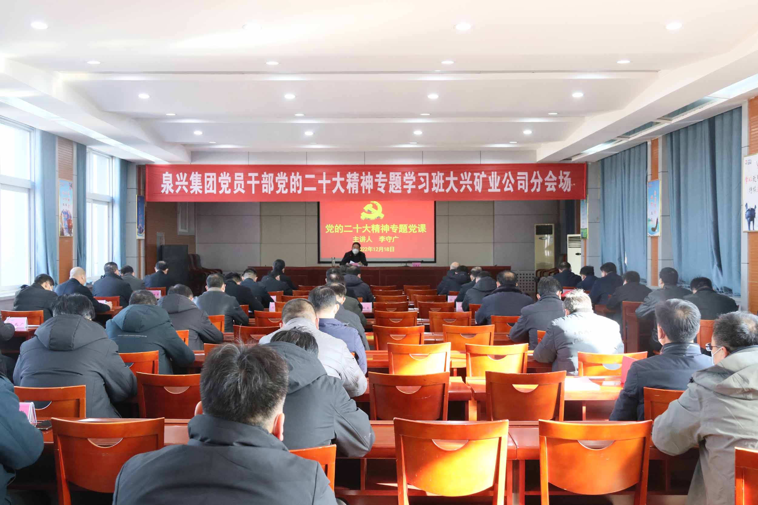 李總講黨課1.jpg 李總講黨課1.jpg