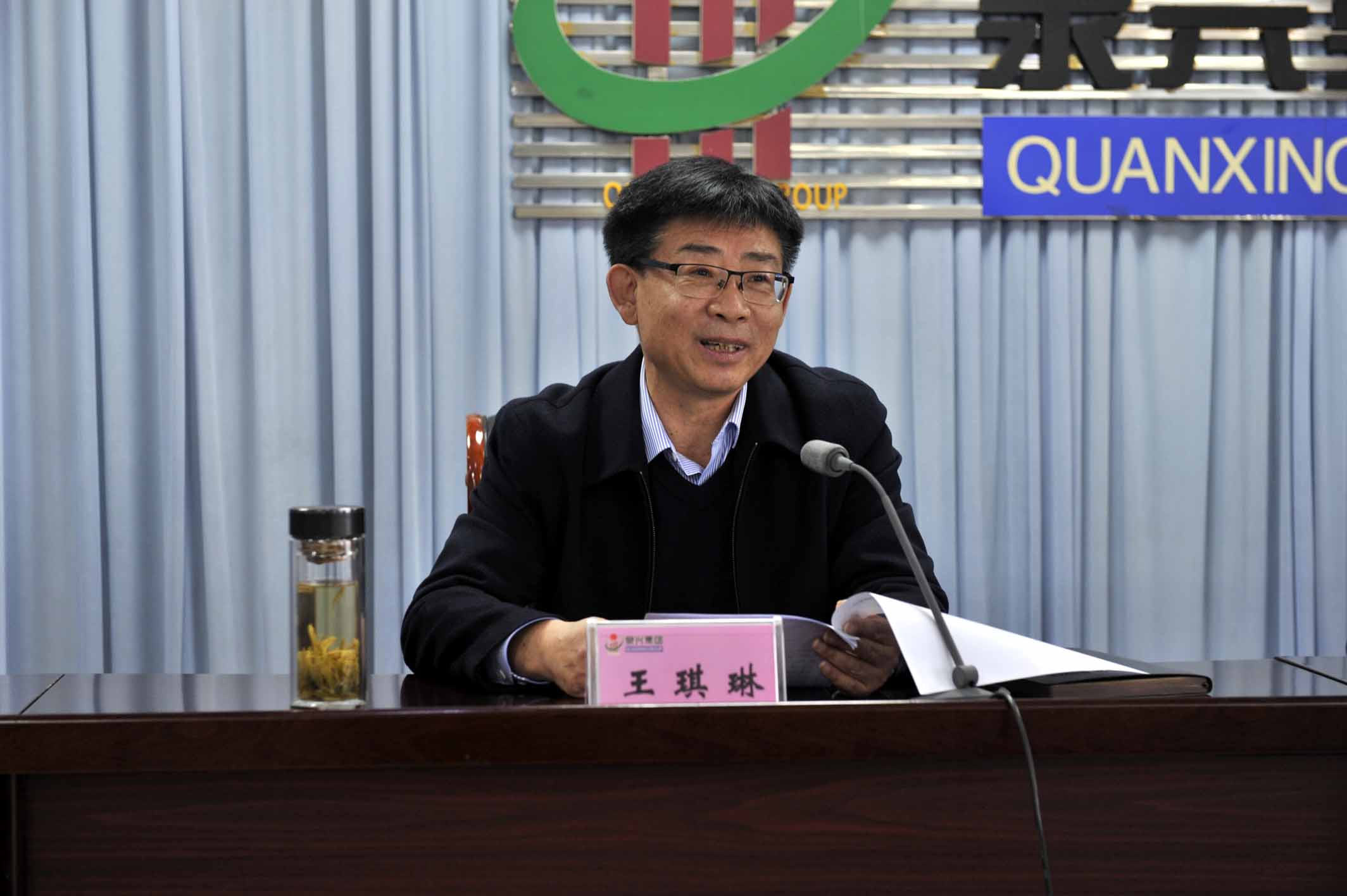 泉興集團(tuán)團(tuán)員大會(huì)召開 (2).jpg